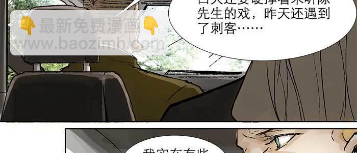 第三十话 不速之客33