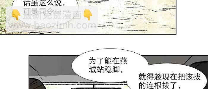 第三十话 不速之客37