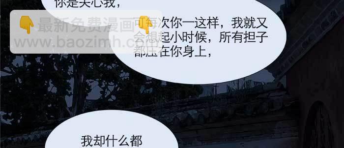 第三十话 不速之客4