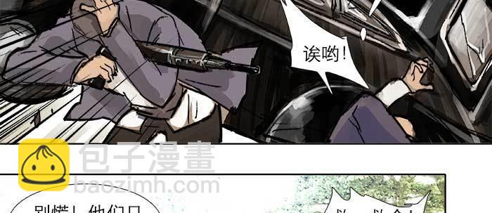 第三十话 不速之客79