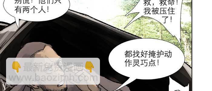 第三十话 不速之客80