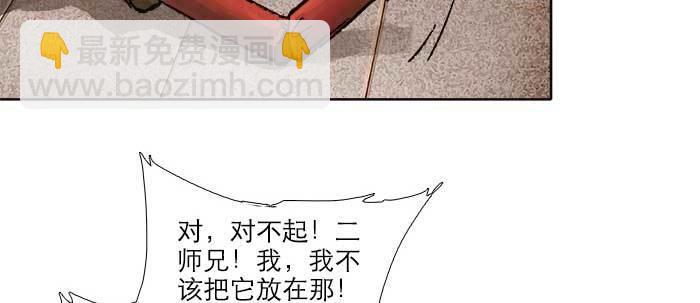第三十话 不速之客87