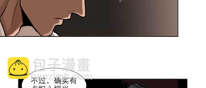 第三十话 不速之客92