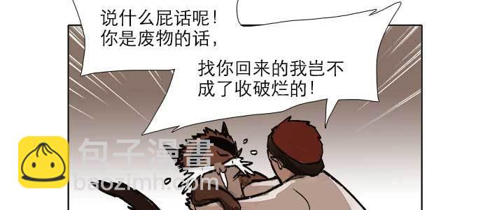 第三十话 不速之客98