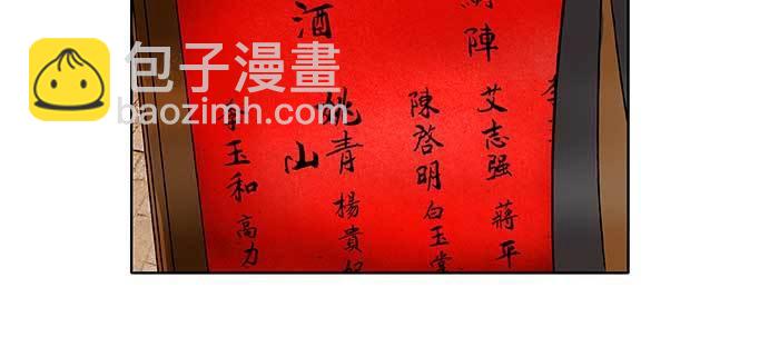 第三十七话 暴风雨前夜104