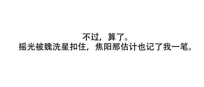 第三十七话 暴风雨前夜122
