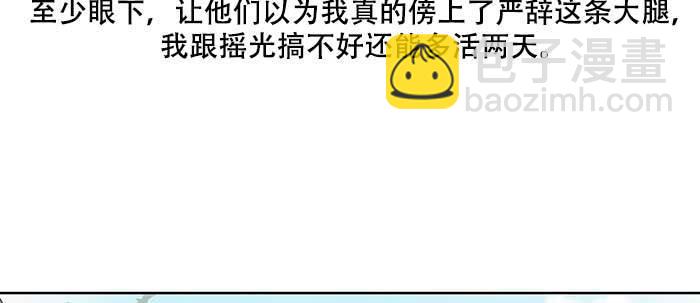 第三十七话 暴风雨前夜125