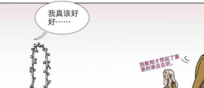 第三十七话 暴风雨前夜26
