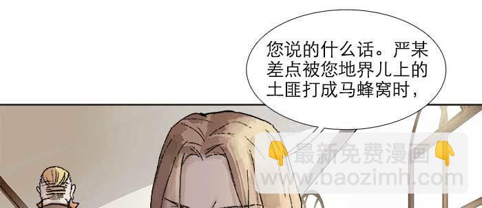 第三十七话 暴风雨前夜29