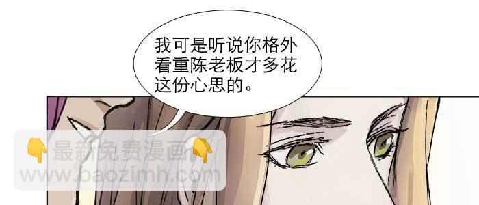 第三十七话 暴风雨前夜36