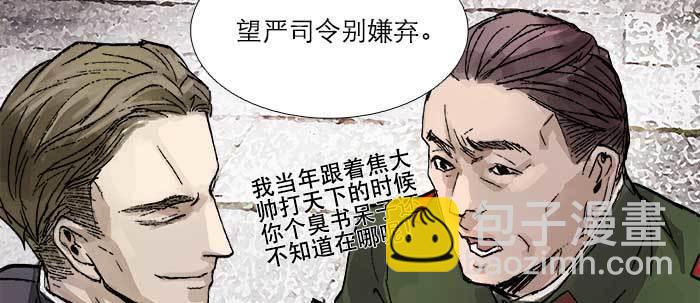 第三十七话 暴风雨前夜43