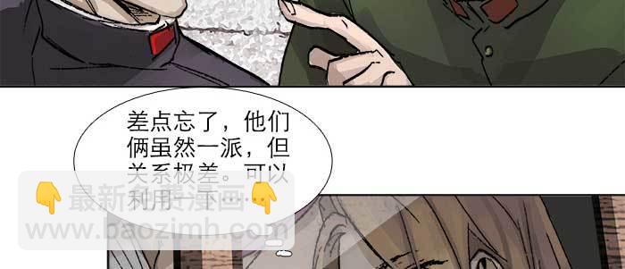 第三十七话 暴风雨前夜44