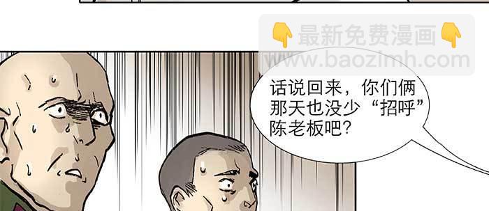 第三十七话 暴风雨前夜60