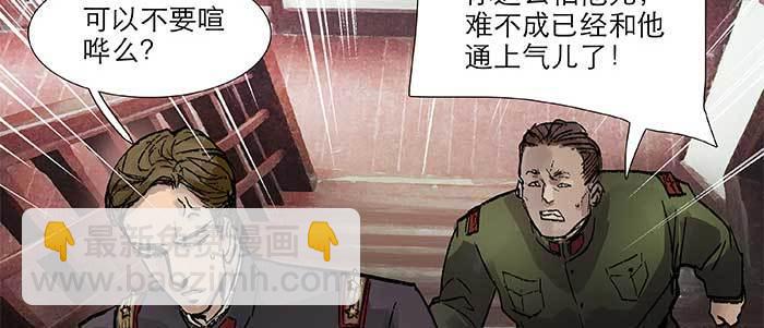 第三十七话 暴风雨前夜65