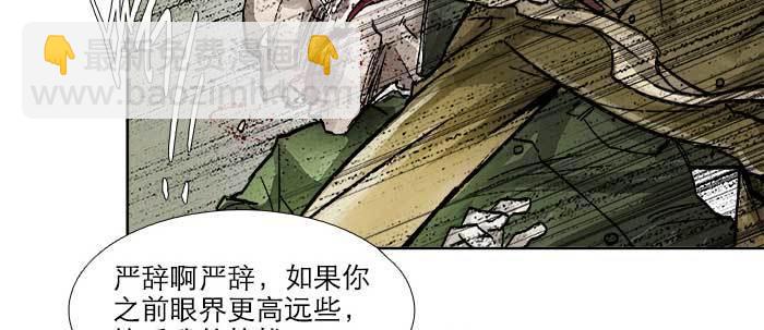 第三十七话 暴风雨前夜74