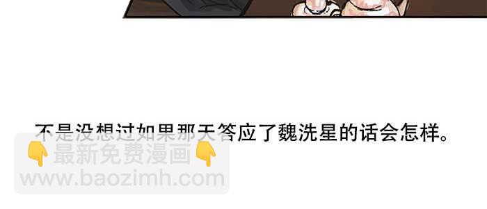 第三十七话 暴风雨前夜93