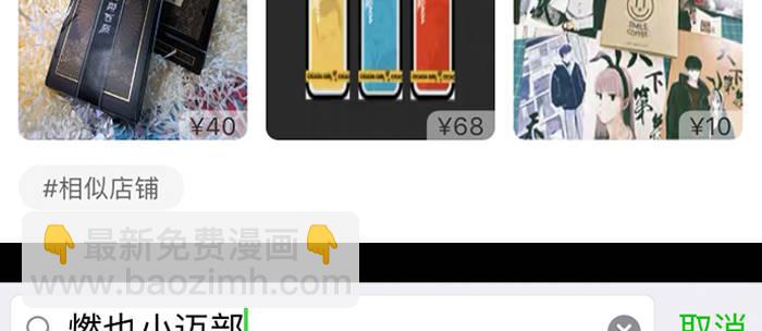 第五十话 那么换你来105
