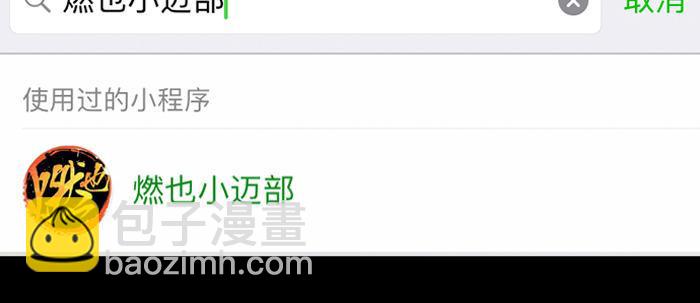第五十话 那么换你来106