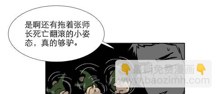 第五十话 那么换你来17