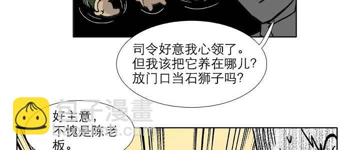 第五十话 那么换你来18