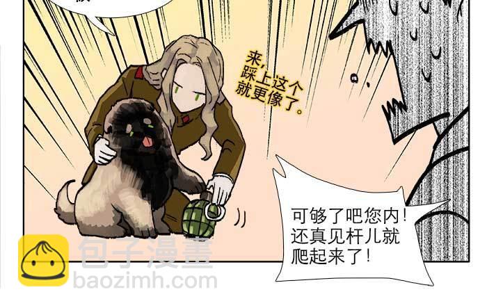 第五十话 那么换你来19