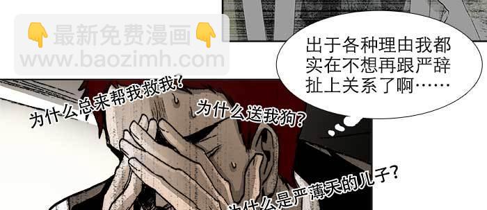 第五十话 那么换你来39