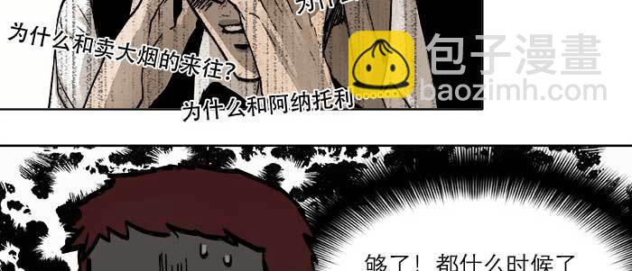 第五十话 那么换你来40