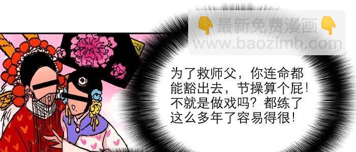 第五十话 那么换你来42