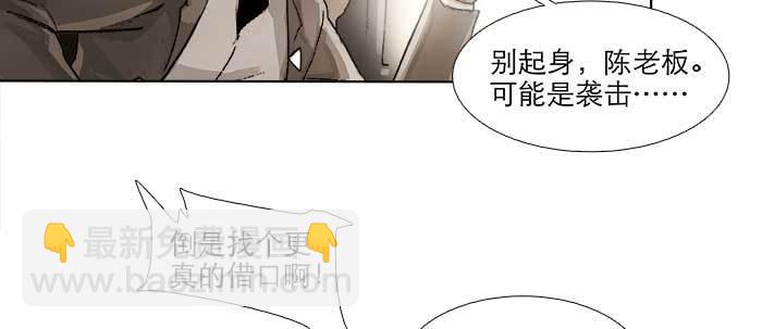 第五十话 那么换你来57