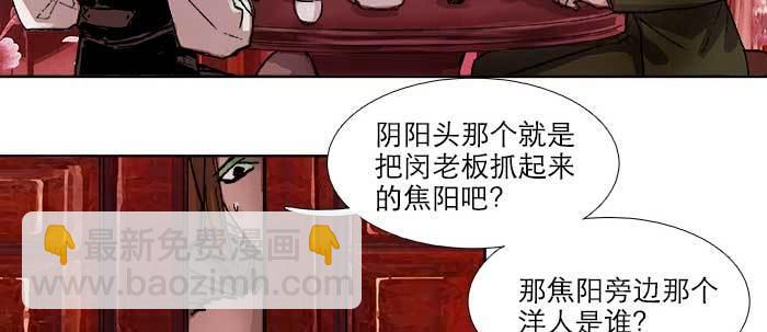 第五十话 那么换你来67
