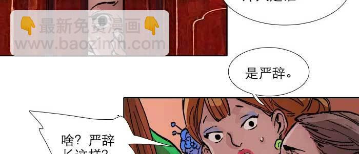 第五十话 那么换你来68