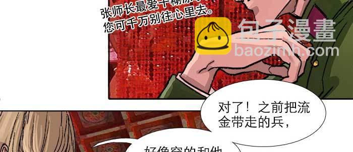 第五十话 那么换你来74