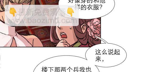 第五十话 那么换你来75