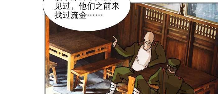 第五十话 那么换你来76