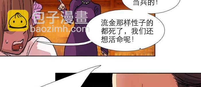 第五十话 那么换你来78