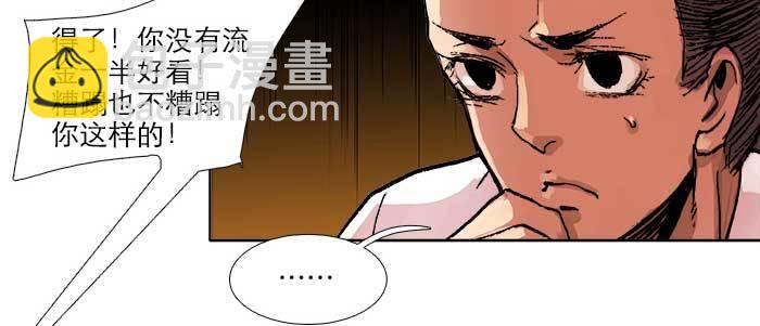 第五十话 那么换你来79