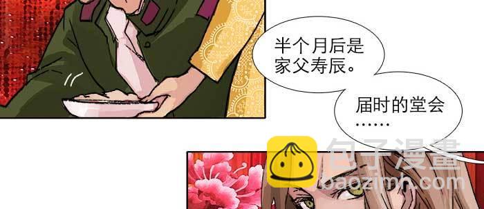 第五十话 那么换你来86