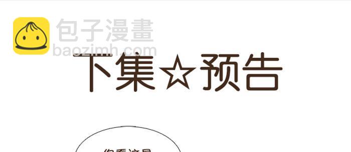 第五十话 那么换你来91