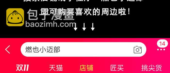 第五十话 那么换你来99