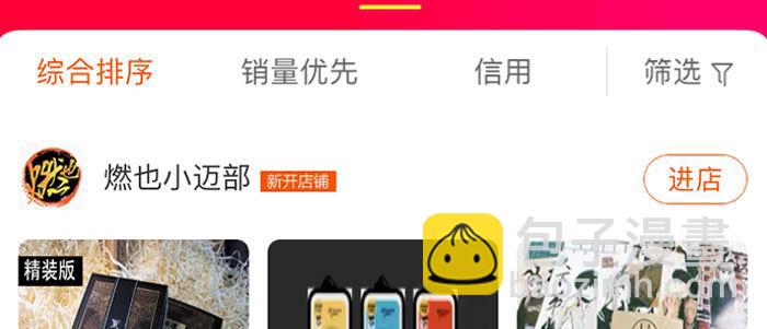 第五十一话 手心的温度110