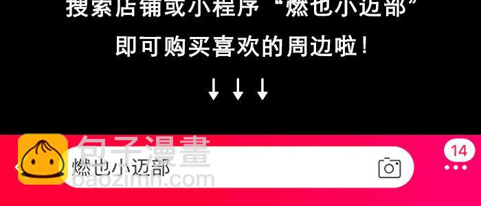 第五十四话 沐春阳而知秋意117