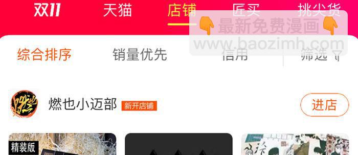 第五十四话 沐春阳而知秋意118