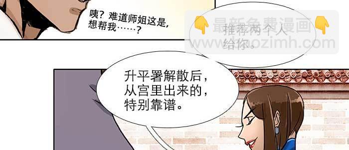 第五十四话 沐春阳而知秋意43