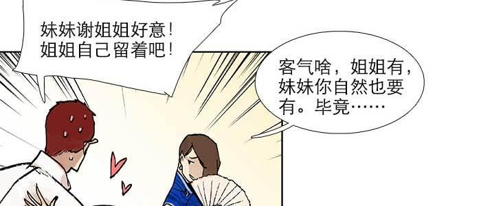 第五十四话 沐春阳而知秋意47