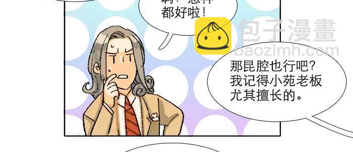 第五十六话 拿到情报13