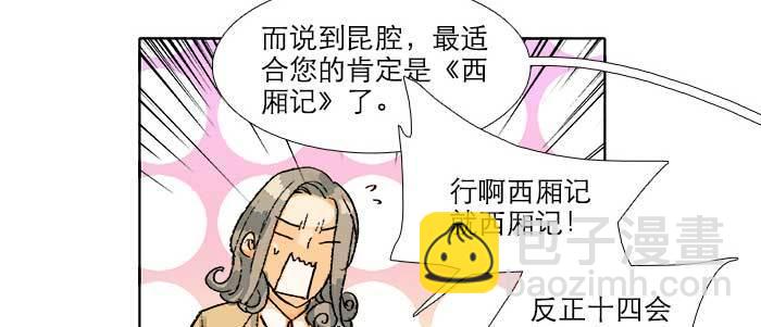 第五十六话 拿到情报14