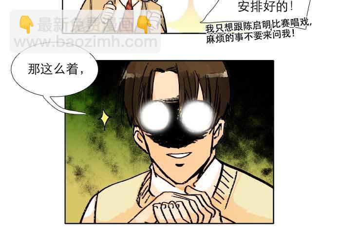 第五十六话 拿到情报15