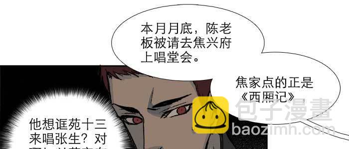 第五十六话 拿到情报16