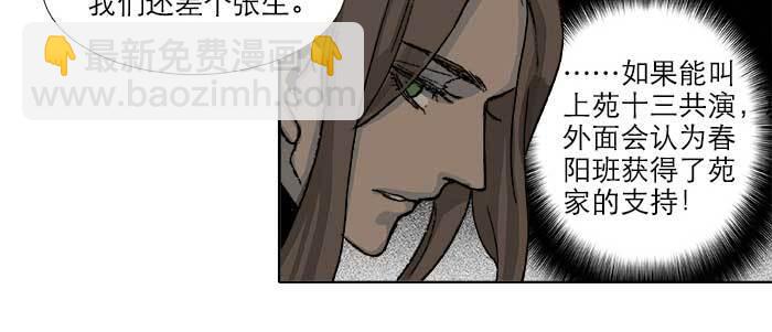 第五十六话 拿到情报18