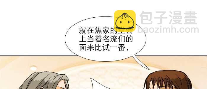 第五十六话 拿到情报19